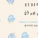 와이엠디자인 네이버블로그