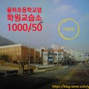 율하초등학교 앞 이미지