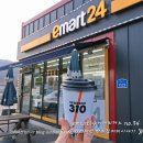 이마트24앙성로드점 이미지