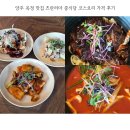 츠판러마 | 양주 옥정 맛집 츠판러마 중식당 코스요리 가격 후기
