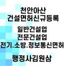 초안건설기계