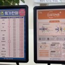 글라스타 감일점 이미지