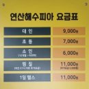 연산해수피아 이미지