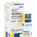 베리스 | 녹내장 안약 에이베리스 부작용 후기 (충혈, 눈부심, 시력감소, 침침함)