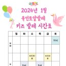 바른자세 키즈발레(5~7세) 이미지