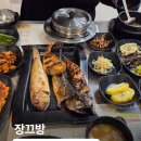 효덕 | 광주 남구 진월동 맛집 장끄방 생선구이 백반 추천 후기