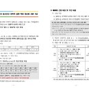 [대구교육청] 제80회 난치병 및 정신겅강 의학적 질환 학생 의료비 지원 안내 이미지