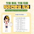 인천미치과의원 티스토리