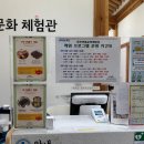 전통문화체험관 체험동 이미지