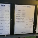 차이니스레스토랑만강