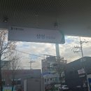 자연오일주유소 이미지