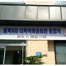 율북4리마을회관 Daum카페