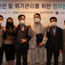 사단법인한국재난안전산업협회 국민일보