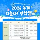 다~놀자 이미지