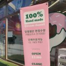 와이넛 | [하남미사디저트도넛] 와이넛 feat.우유생크림