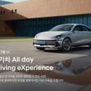 현대자동차마전점 | 현대자동차 드라이빙라운지 안산, 전기차 All Day Driving eXperience 시승 당첨 - GV60 시승기