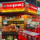 가마솥오리바베큐 네이버블로그