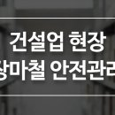 수호건설(주) 이미지