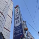 화산스파랜드 이미지