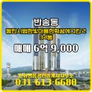 반송동234 이미지