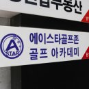 에이라운드아카데미