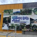 성밖숲정보센터 이미지