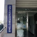 거제2구역 주택재개발 정비사업조합 이미지