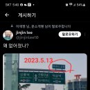 서울 교통안내판도 없앨 수 있는 쥴리의 힘 [펌] 이미지
