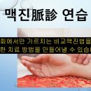 갑상선 기능 항진증 치료 방법 - 사암오행침, 사암침법, 오행침, 정통사암침 이미지