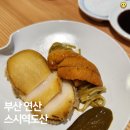 스시 역도산 | 부산 연산｜시청역 맛집 가성비 오마카세 스시역도산