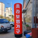 김포 에어간판 천갈이도 알림광고기획🤍 · 에어간판 맞춤 제작 · 에어간판 천갈이 · 풍선간판 ☞ 김포...