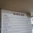 시골청국장 | 논산 연산 국내산 콩으로 직접 만드는 청국장 맛집 대석골 시골청국장 내돈내산 후기