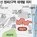 청파공인중개사사무소 이미지