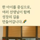 하양언어심리발달센터 | 11월 6일, 이와이(EY)심리언어발달센터 사례회의 후기