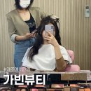 가빈 | 제주 메이크업 가빈 웨딩스냅 메이크업 후기