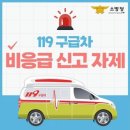 서산소방서, 비응급 환자 구급차 이용 자제 당부(서산태안TV) 이미지