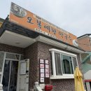 오복예향막국수 | 동해 삼척 중앙시장맛집 오복예향막국수 아 맛있다!