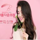 티안나게예뻐지자