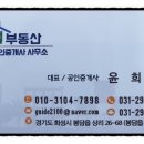 육백부동산공인중개사사무소 이미지