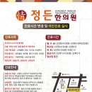 버들한의원 이미지