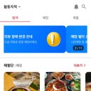 달성슈퍼 | 슈퍼멤버스 체험단 블랙 등급 달성 후기 / 레드, 블랙등급 차이