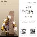 모산조형미술관 이미지