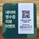 명가뽈찜아구찜 | 나주맛집] 나주혁신도시 아구명가 눈꽃치즈아구찜후기