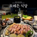모메든식당 | [제주 서귀포] 와인 콜키지 가능한 애견 동반 식당 제주 흑돼지 맛집 : 모메든 식당 중문 본점