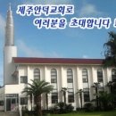 4월25일 제주지역 교사들을위한 교사영성집회에 초대합니다 이미지