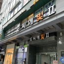봉피양 제주 | [강남 맛집] 봉피양 제주 평양냉면 내 돈 내산 후기