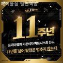 에이블짐 발산역점 이미지