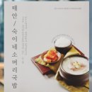 태안숙이네소머리국밥