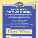 게임문화재단, 학부모 대상 ‘게임보다 흥미로운 게임 이야기’ 온라인 교육 실시 이미지