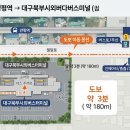 도시철도 3호선 만평역 | [2026] 대구북부시외버스터미널(북부정류장) 완벽 가이드 | 위치, 주요 노선, 주차장 요금 &amp; 대중교통...